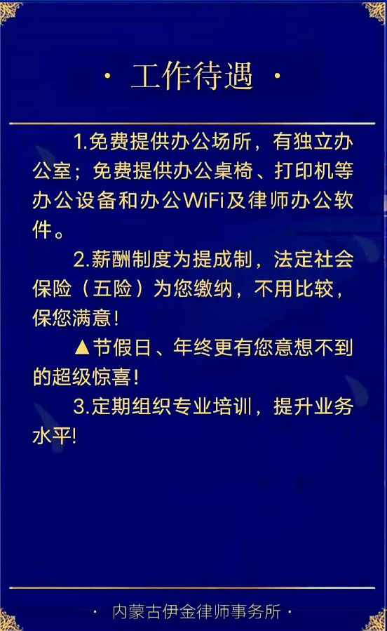 内蒙古公职律师最新政策解读，2025年办理流程有调整！