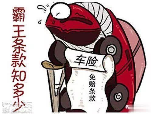 新手买车险怎么买最便宜?别被4S店套路的技巧 新手买车险怎么买最便宜?别被4S店套路的技巧