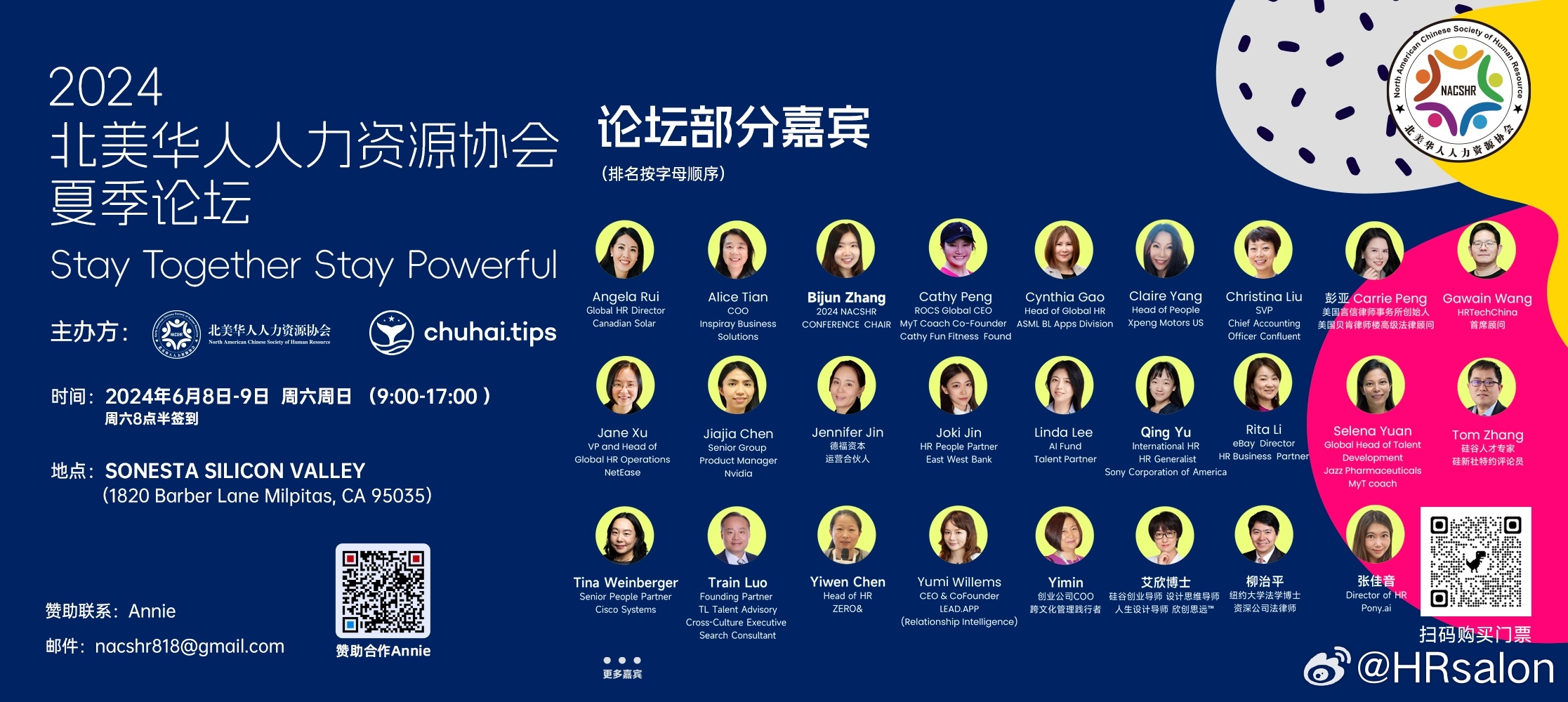 北美华人论坛到底该怎么用？