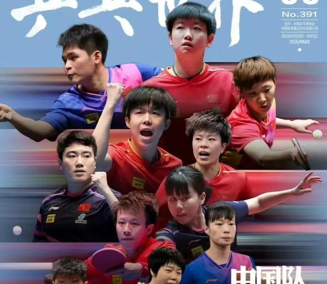 世界杯乒乓球比赛直播在线看_卡塔尔多哈世乒赛直播时间_世乒赛中国乒乓球队阵容
