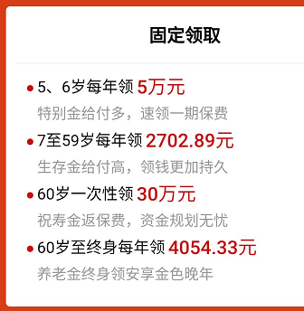 平安赢越人生保障期限是多久？到期后本金能拿回吗