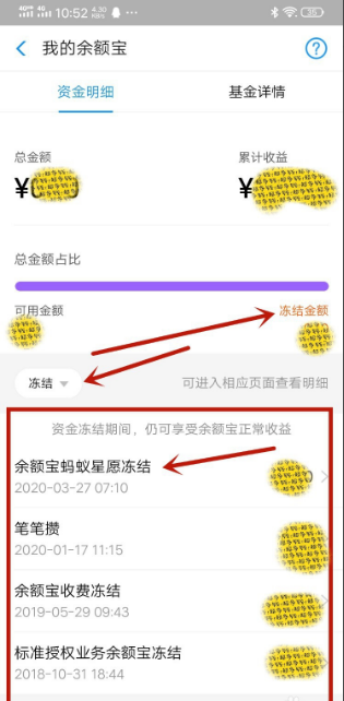 【支付宝不可用余额冻结多少天？为啥会冻结？】教你几步轻松搞定，亲测有用！
