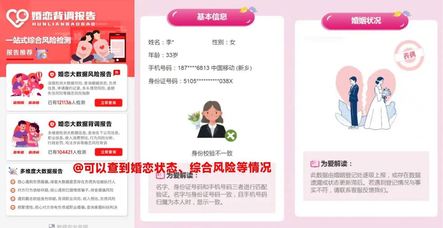 婚姻状况可以联网查询吗？2025年官方方法全解析