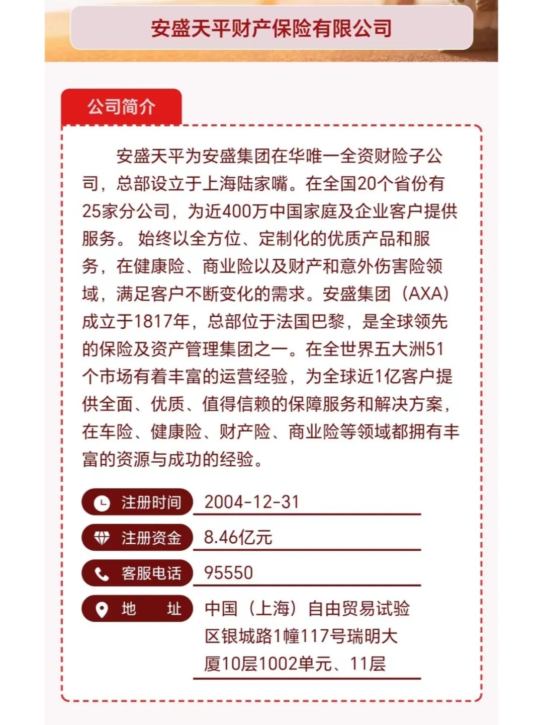 安盛天平保险靠谱吗值得买吗?3个关键问题解答,帮你避开选购陷阱 安盛天平保险靠谱吗值得买吗?3个关键问题解答,帮你避开选购陷阱