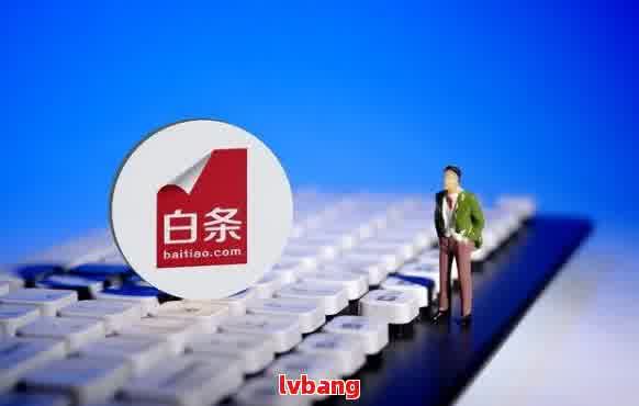 白条取现安全吗有没有风险？这些注意事项要知道，保护好你的账户