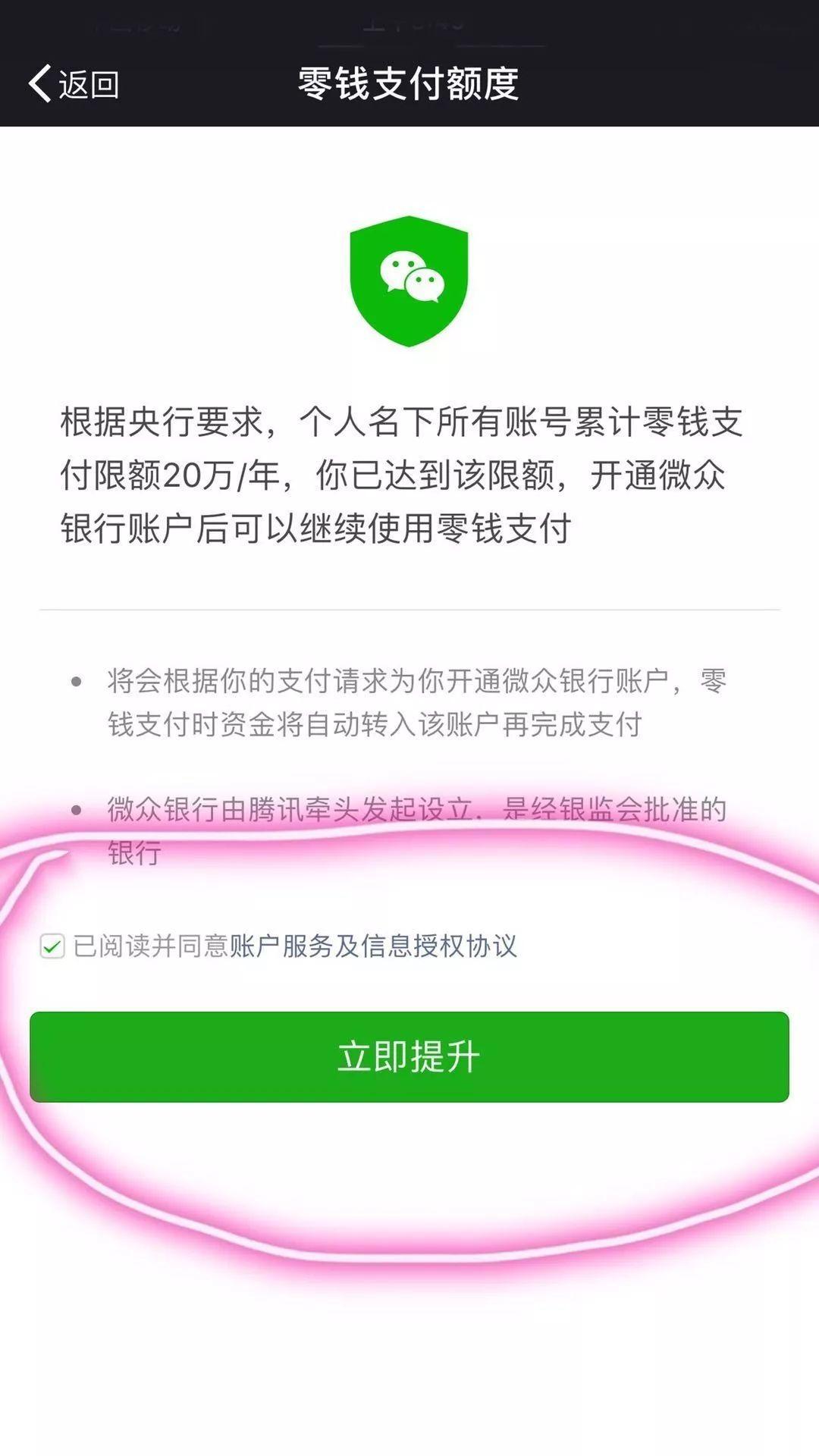 微信零钱不能转账提示限额,该怎么办,快速处理 微信零钱不能转账提示限额,该怎么办,快速处理