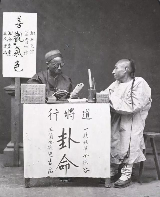 算命师傅说的那些话能当真吗？