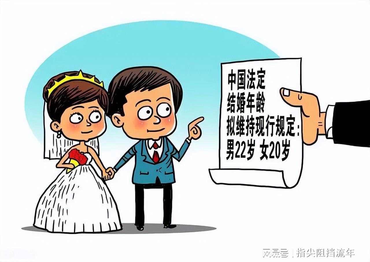 不到年龄结婚罚款吗_不结婚会罚款吗? 不到年龄结婚罚款吗_不结婚会罚款吗?