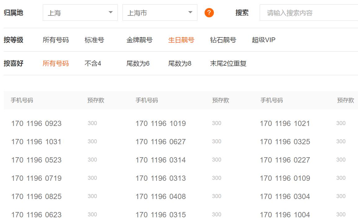 网上选车牌号总被占？三招教你省200元锁定靓号