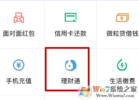 【微信理财通怎么赚钱的，具体操作步骤是什么】新手必看！超详细教程让你轻松上手