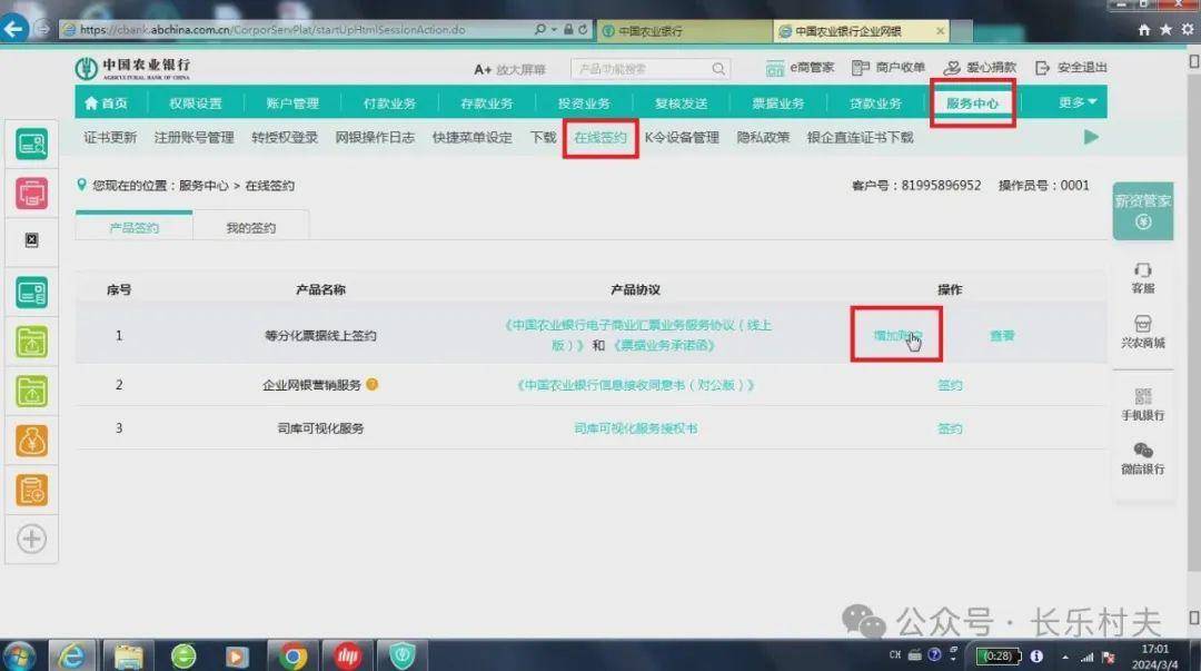 网上农业银行怎么开通?手把手教你,小白也能快速搞定 网上农业银行怎么开通?手把手教你,小白也能快速搞定