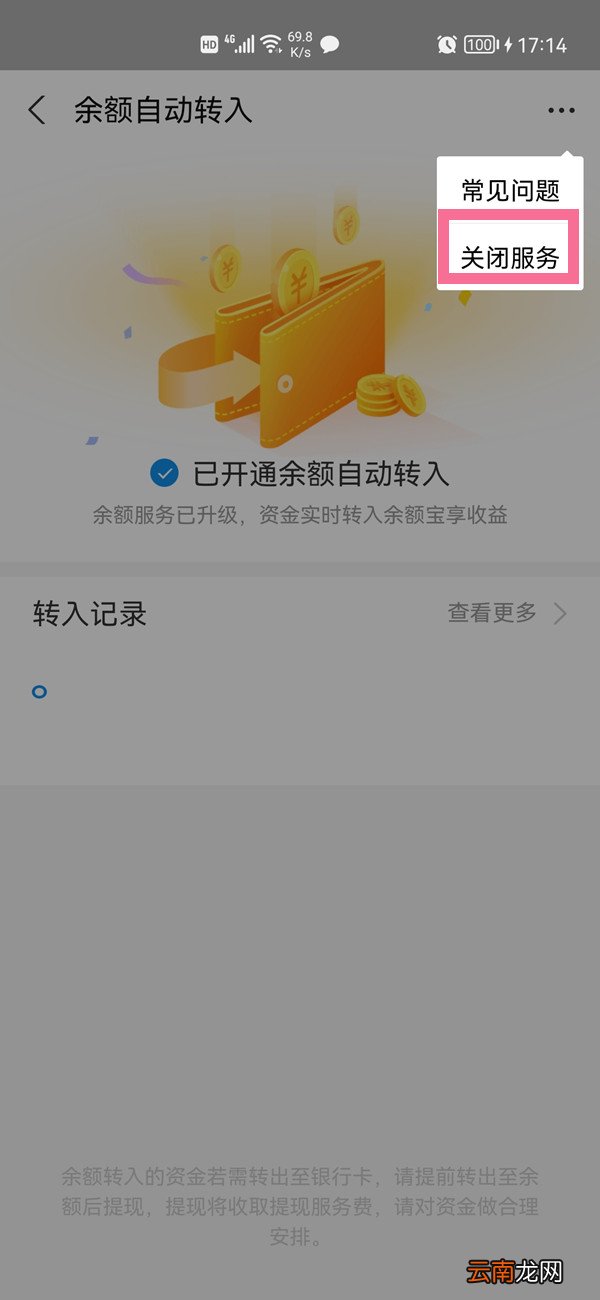 【天弘基金自动扣钱怎么关闭】别慌！详细操作方法在这里，一看就明白