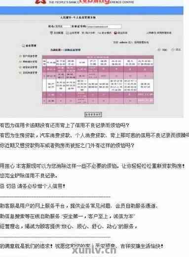趣花分期怎么样？征信上会显示吗？影响贷款吗？