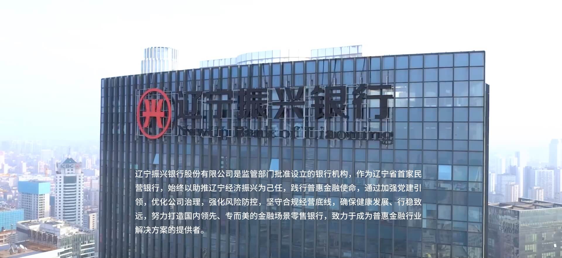 【辽宁振兴银行股份有限公司是正规银行吗】用户最关心的问题，答案都在这里！