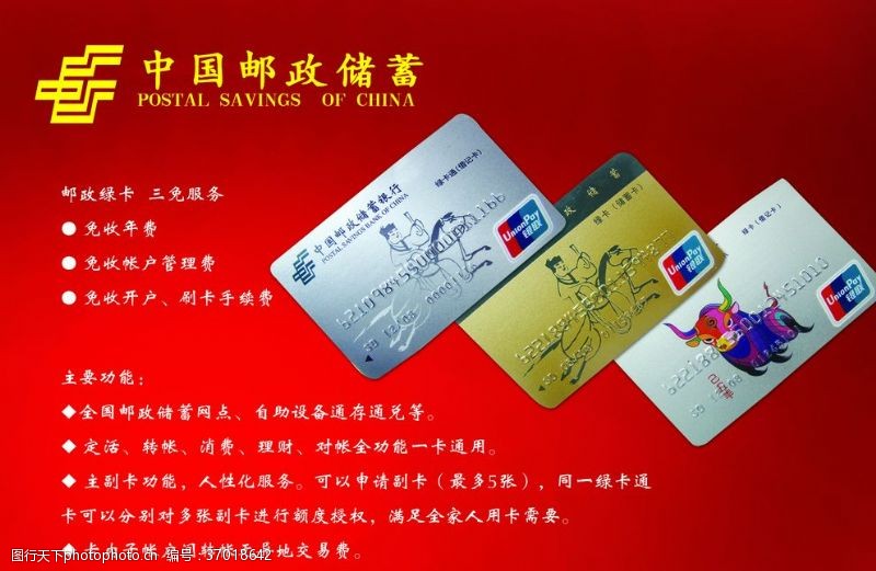 办邮政金卡，存款金额有什么要求？一文带你了解清楚！