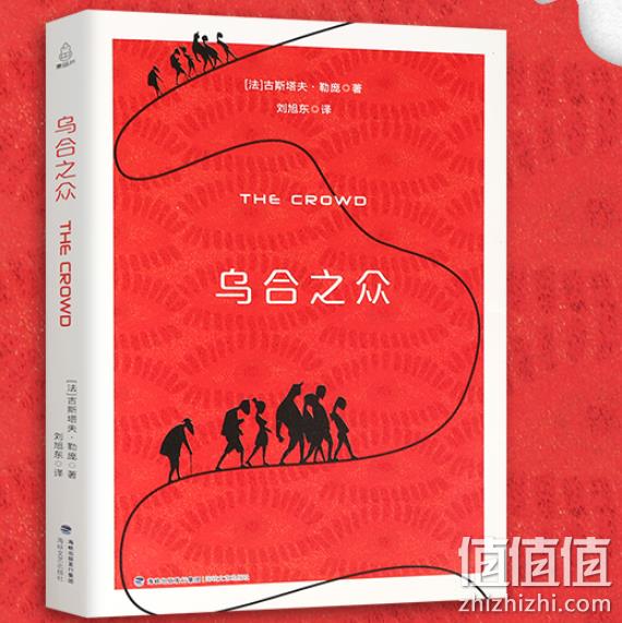 为什么类似梦的解析乌合之众这种心理学的书会受人追捧