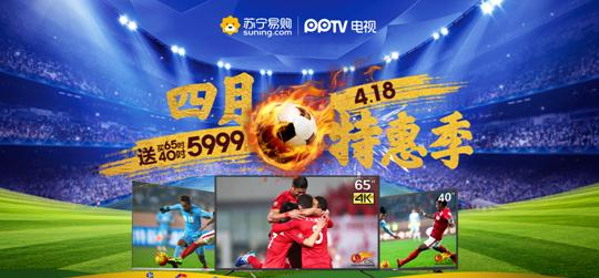 PPTV亚冠高清直播，带你畅享亚冠赛事的热血激情