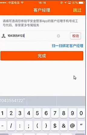 平安e行销登陆需要验证码收不到?3种解决办法亲测有效! 平安e行销登陆需要验证码收不到?3种解决办法亲测有效!