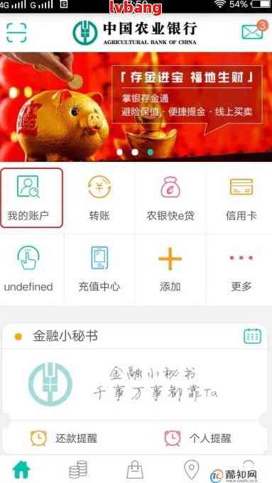 农业银行怎么查余额？想知道就看这里，详细步骤手把手教，包你学会