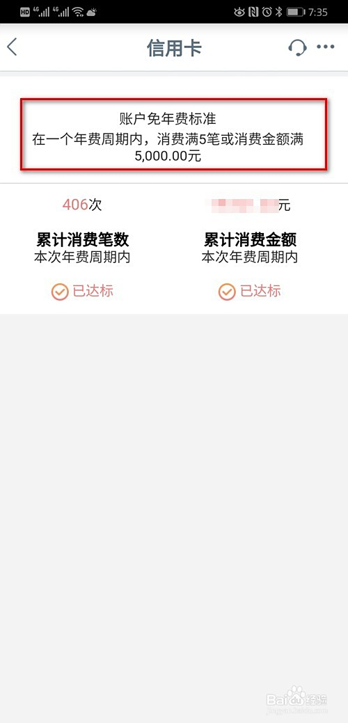 工行信用卡年费怎么减免？超实用方法分享，手把手教你省money