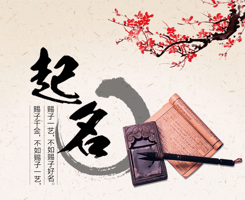 新手必看：玄学取名的3大原则和5个常见误区解析