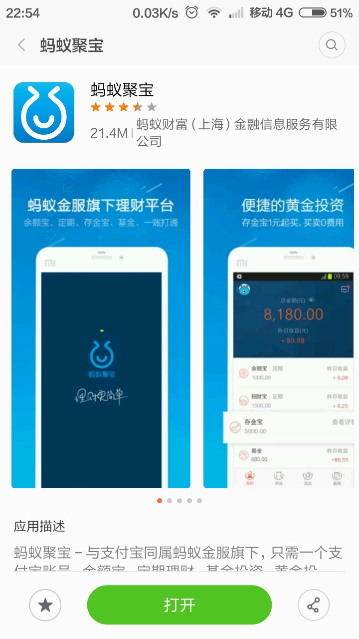 蚂蚁聚宝为什么打不开了？原因找到了，教你几个应对小技巧