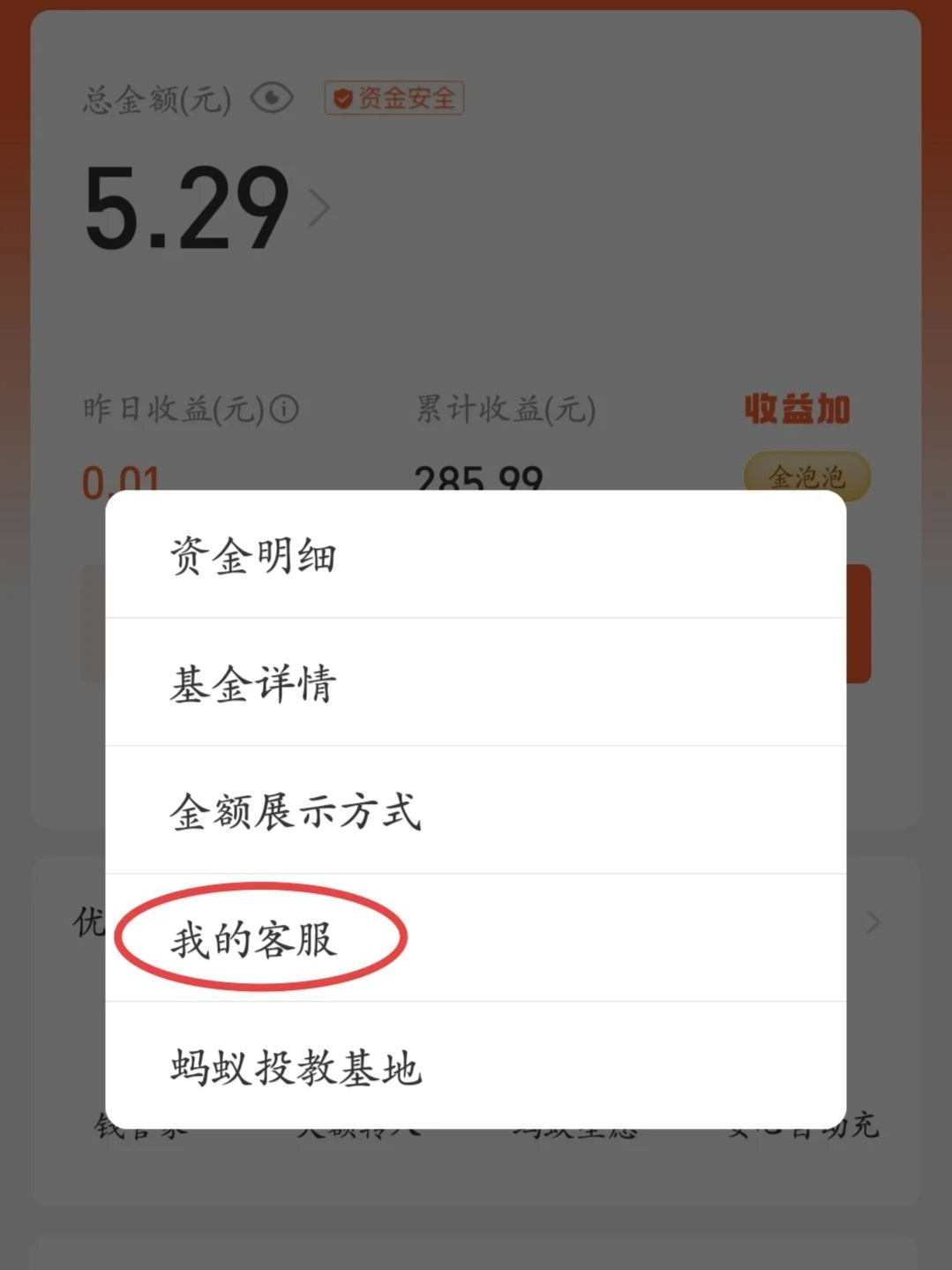【余额宝怎么关闭】手把手教你关闭，简单易懂还能避开这些问题！