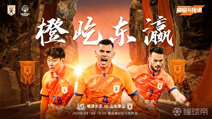 亚冠决赛怎么打才能逆风翻盘？