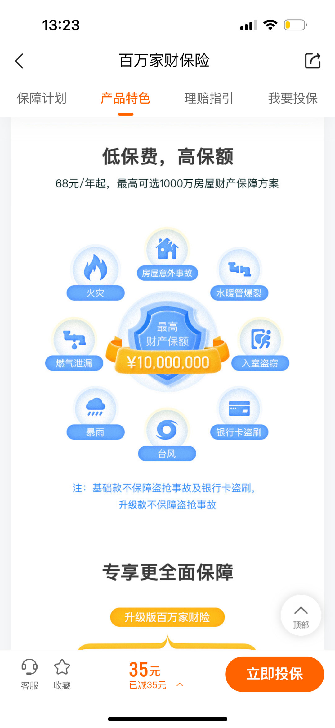 100万不计免赔险一年大概要花多少钱?平安人保报价对比看这篇 100万不计免赔险一年大概要花多少钱?平安人保报价对比看这篇