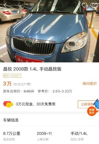 日产新骊威深度解析：家用车新选择，性价比如何？