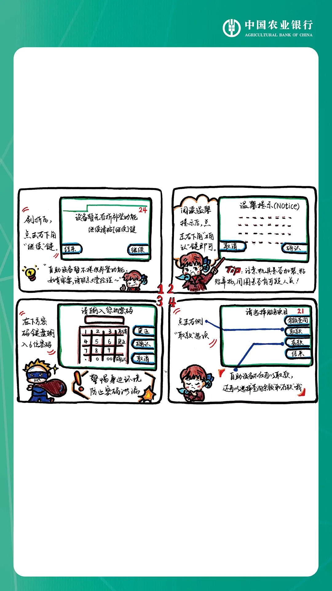 农业银行卡激活在ATM机上怎么操作？图文步骤教你，新手也会！