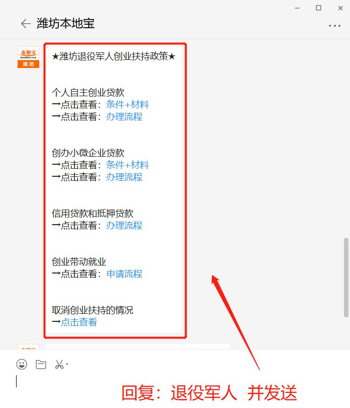 【退伍军人创业贷款办理流程步骤】【超详细攻略速存】 【退伍军人创业贷款办理流程步骤】【超详细攻略速存】
