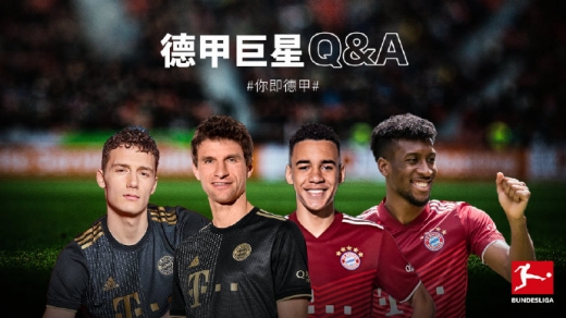 德甲联赛赛程表_德国超级足球联赛2021赛程一览