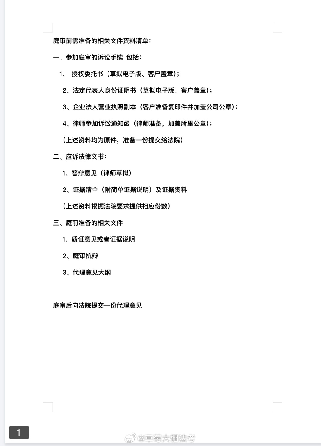 公职律师年度个人总结模板？实用框架直接用