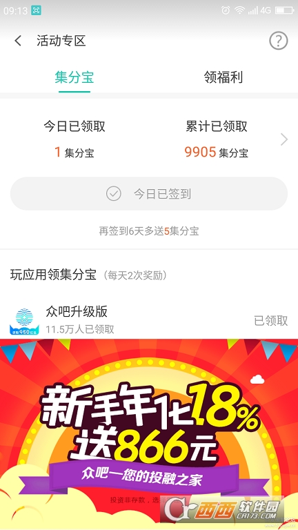 集分宝怎么用最划算? 集分宝怎么用最划算?