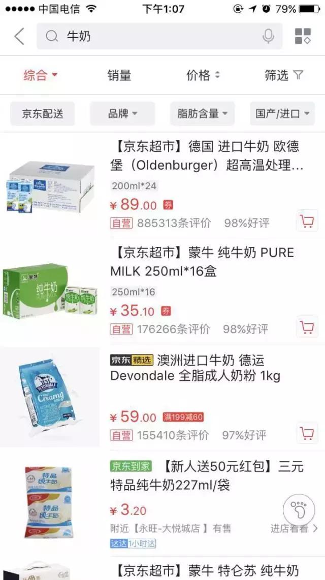 帝豪EC718两厢值得作为人生第一辆车吗？