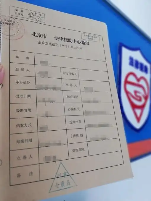  北京刑事案件法律援助 _北京刑事律师费用_