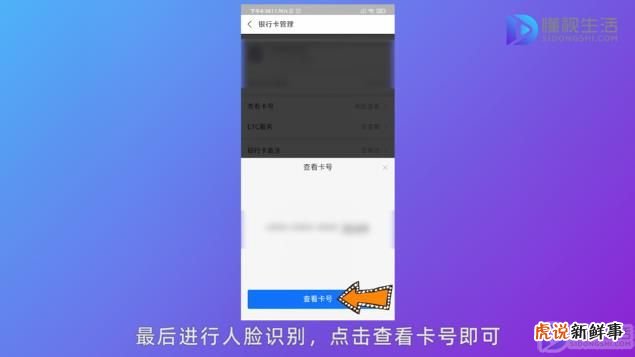 建设银行信用卡怎么查卡号?线上线下两种方式超简单! 建设银行信用卡怎么查卡号?线上线下两种方式超简单!