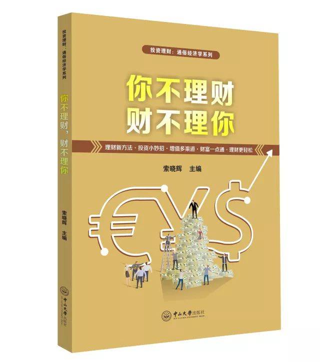 想学好理财？理财书籍推荐这几本，通俗易懂还实用，帮你快速入门超靠谱！