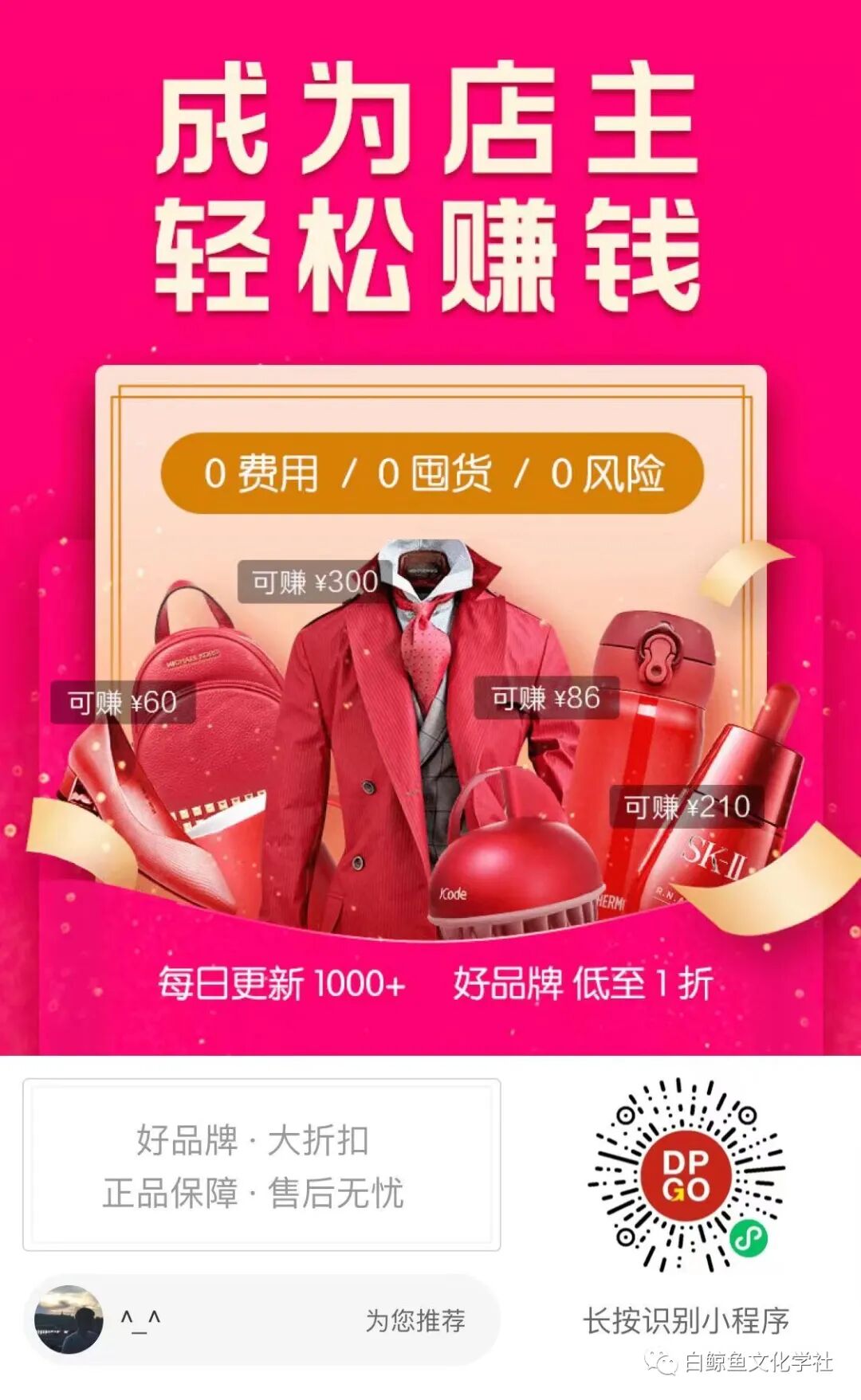 免费网店代销靠谱货源