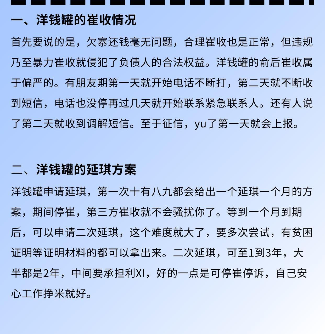 洋钱罐借款申请条件是什么?年满多少岁能借?一文说清! 洋钱罐借款申请条件是什么?年满多少岁能借?一文说清!