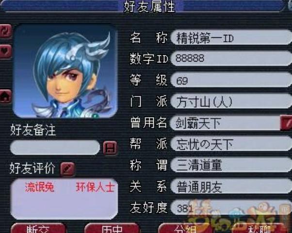 什么样的游戏ID能让你被全服记住？