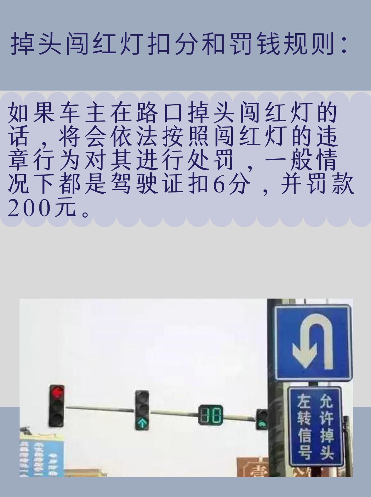 误闯红灯怎么补救？_闯红灯罚款多少钱？