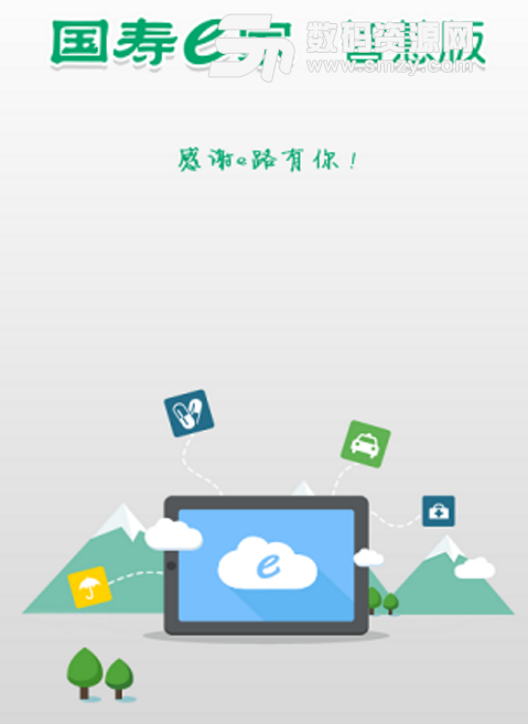 国寿e家怎么登录？超详细步骤教程，新手一看就会！