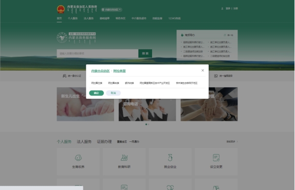 内蒙古律师管理平台正确登录网址是什么，精准解答在此