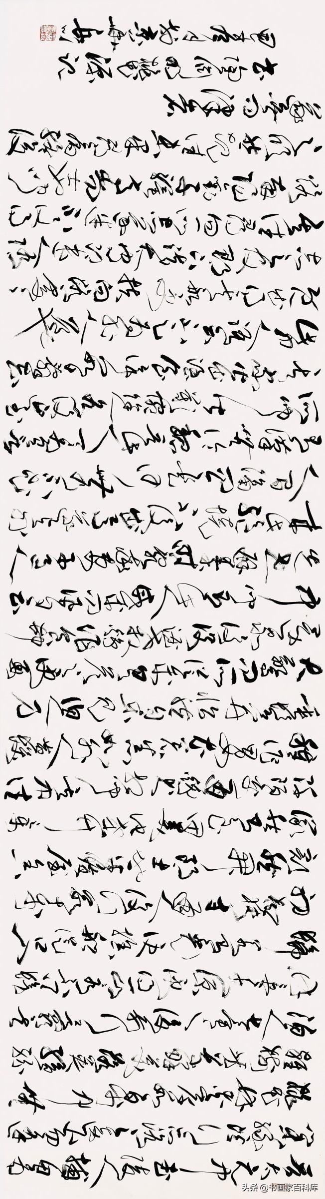 为什么每次用 僖 都会翻车？