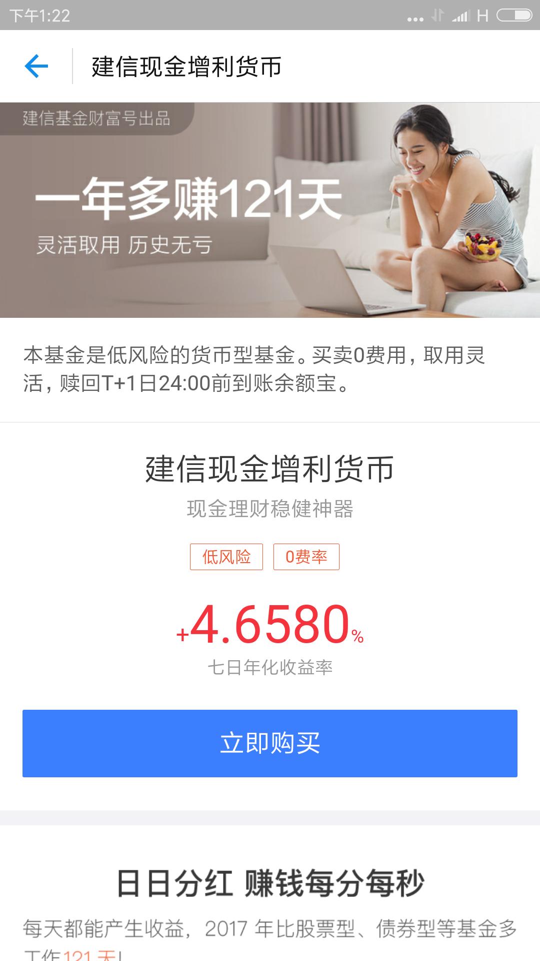 余额宝的攒着有风险吗