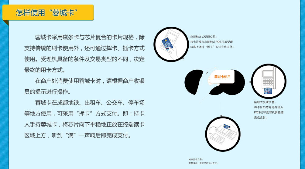 蓉城卡怎么用最划算？老用户总结的实用技巧，新手赶紧马克！