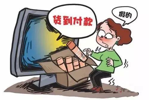 快递类诈骗频发，应时刻保持警惕