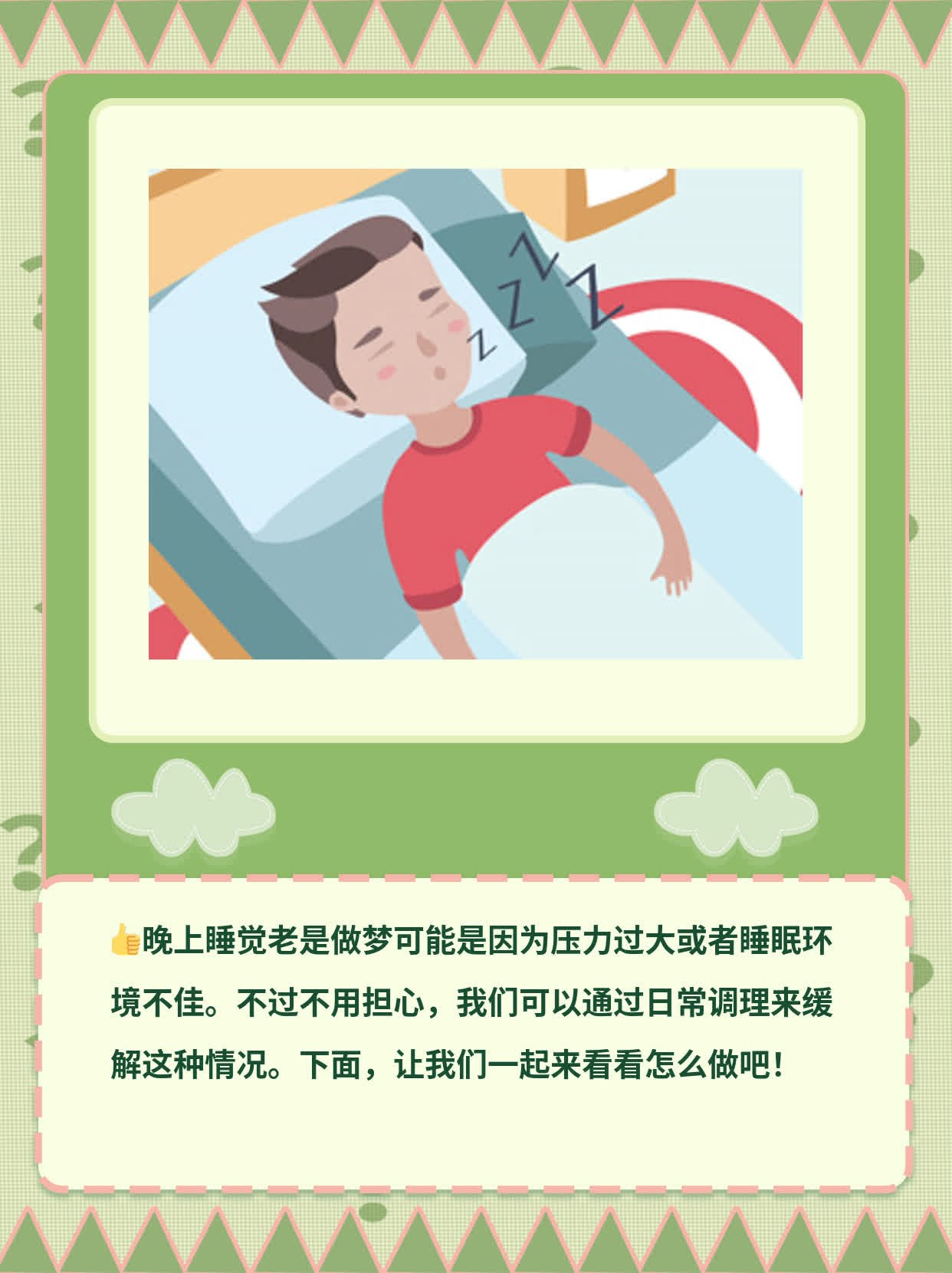 梦中梦中梦是什么原因_如何减少多层梦境困扰 梦中梦中梦是什么原因_如何减少多层梦境困扰